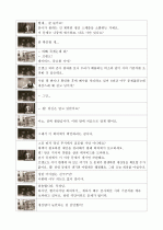 길베인골드 대본 5페이지