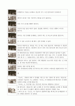 길베인골드 대본 6페이지