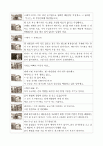 길베인골드 대본 7페이지