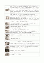 길베인골드 대본 8페이지