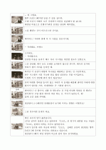 길베인골드 대본 9페이지