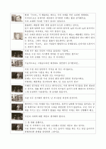 길베인골드 대본 10페이지