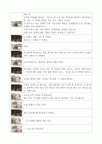 길베인골드 대본 11페이지