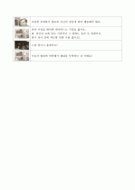 길베인골드 대본 12페이지