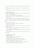 (A+ 레포트, 사회복지사의 윤리) 사회복지사의 일반적 윤리기준은 무엇이며, 로웬버그와 돌고프의 윤리적 갈등 시 의사결정의 원칙에 대해 설명하시오  4페이지