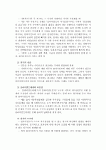 (A+ 레포트, 사회복지사의 윤리) 사회복지사의 일반적 윤리기준은 무엇이며, 로웬버그와 돌고프의 윤리적 갈등 시 의사결정의 원칙에 대해 설명하시오  7페이지