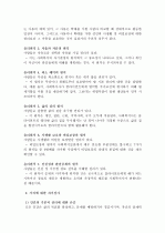 (A+ 레포트, 사회복지사의 윤리) 사회복지사의 일반적 윤리기준은 무엇이며, 로웬버그와 돌고프의 윤리적 갈등 시 의사결정의 원칙에 대해 설명하시오  9페이지