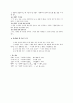 (A+ 레포트, 사회복지사의 윤리) 사회복지사의 일반적 윤리기준은 무엇이며, 로웬버그와 돌고프의 윤리적 갈등 시 의사결정의 원칙에 대해 설명하시오  10페이지