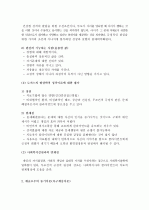 (A+ 레포트) 인본주의 이론-로저스와 매슬로우의 성격이론  4페이지