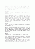 (A+ 레포트, 심리사회적 성격이론) 에릭슨의 심리사회학적 성격이론 5페이지