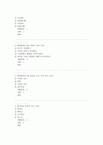 환경과 웰빙 퀴즈 자료 7페이지