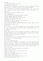 이미지관리와 커뮤니 제이션 수업자료 1페이지