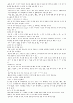 이미지관리와 커뮤니 제이션 수업자료 2페이지