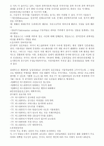 이미지관리와 커뮤니 제이션 수업자료 5페이지