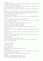 이미지관리와 커뮤니 제이션 수업자료 7페이지