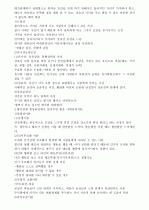 이미지관리와 커뮤니 제이션 수업자료 8페이지