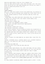 이미지관리와 커뮤니 제이션 수업자료 9페이지