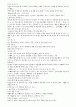 이미지관리와 커뮤니 제이션 수업자료 11페이지
