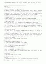 이미지관리와 커뮤니 제이션 수업자료 12페이지
