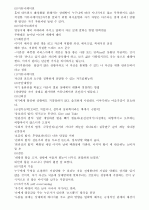 이미지관리와 커뮤니 제이션 수업자료 13페이지