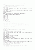 이미지관리와 커뮤니 제이션 수업자료 14페이지