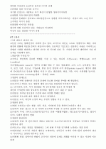 이미지관리와 커뮤니 제이션 수업자료 15페이지