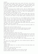 이미지관리와 커뮤니 제이션 수업자료 16페이지