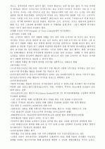 이미지관리와 커뮤니 제이션 수업자료 19페이지
