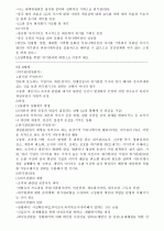 이미지관리와 커뮤니 제이션 수업자료 21페이지