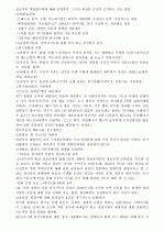 이미지관리와 커뮤니 제이션 수업자료 22페이지