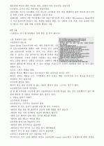 이미지관리와 커뮤니 제이션 수업자료 23페이지