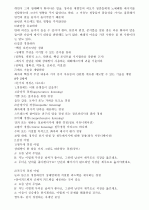 이미지관리와 커뮤니 제이션 수업자료 24페이지