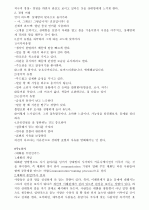 이미지관리와 커뮤니 제이션 수업자료 25페이지