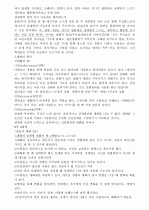 이미지관리와 커뮤니 제이션 수업자료 26페이지