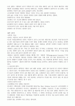 이미지관리와 커뮤니 제이션 수업자료 27페이지