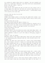 이미지관리와 커뮤니 제이션 수업자료 28페이지