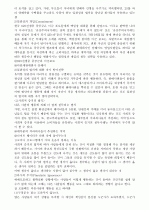 이미지관리와 커뮤니 제이션 수업자료 29페이지