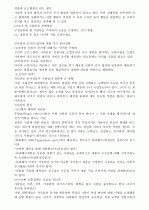 이미지관리와 커뮤니 제이션 수업자료 30페이지