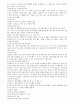 이미지관리와 커뮤니 제이션 수업자료 31페이지