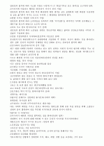 이미지관리와 커뮤니 제이션 수업자료 33페이지