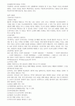 이미지관리와 커뮤니 제이션 수업자료 34페이지