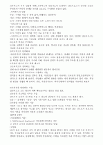 이미지관리와 커뮤니 제이션 수업자료 37페이지