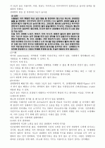 이미지관리와 커뮤니 제이션 수업자료 38페이지