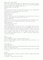 이미지관리와 커뮤니 제이션 수업자료 39페이지