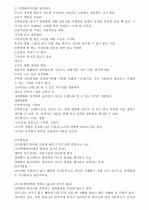이미지관리와 커뮤니 제이션 수업자료 40페이지