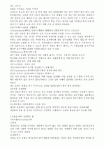 이미지관리와 커뮤니 제이션 수업자료 42페이지