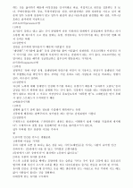 이미지관리와 커뮤니 제이션 수업자료 43페이지