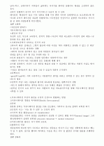 이미지관리와 커뮤니 제이션 수업자료 44페이지