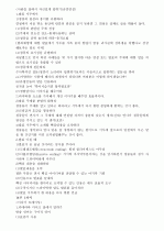 이미지관리와 커뮤니 제이션 수업자료 45페이지