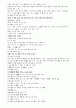 이미지관리와 커뮤니 제이션 수업자료 46페이지